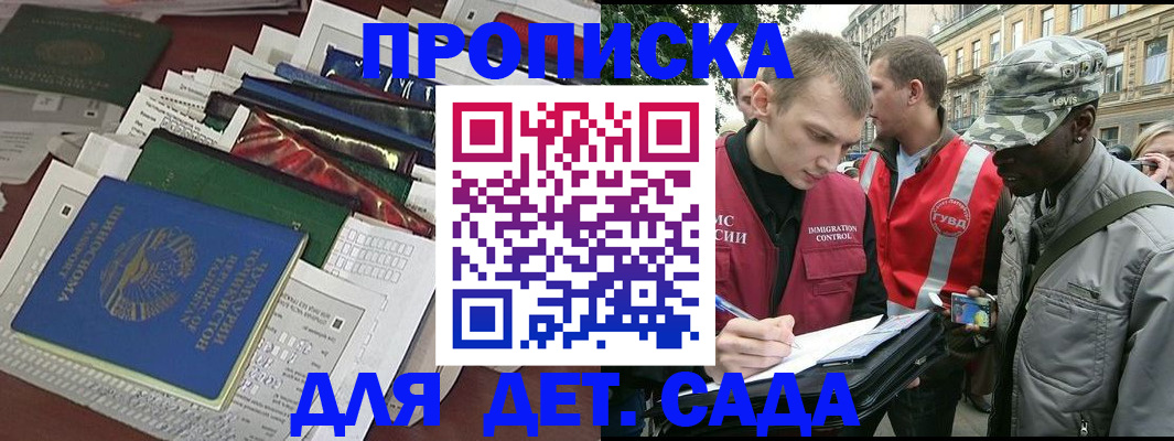 прописка для кредита в Кукморе