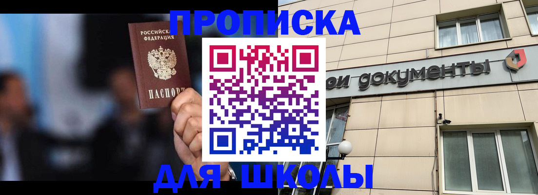 где прописаться в Кукморе