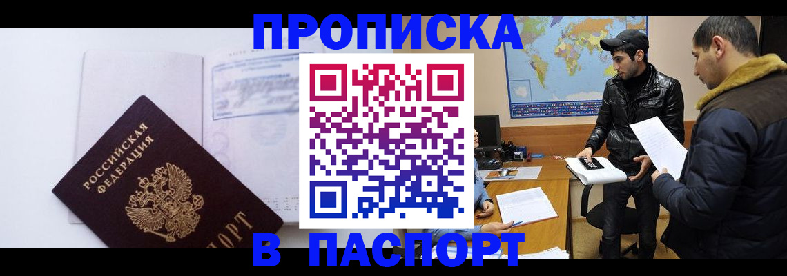 временная регистрация купить в Кукморе